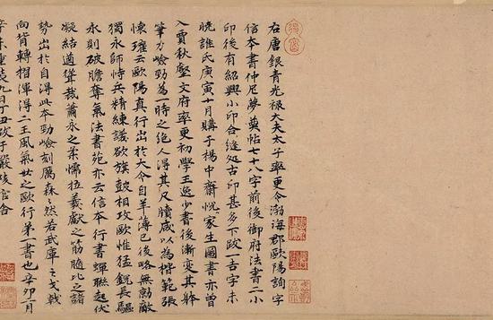 唐 欧阳询《仲尼梦奠帖》(局部)