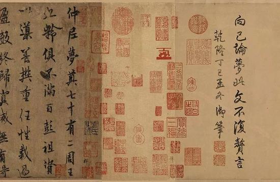 唐 欧阳询《仲尼梦奠帖》(局部)