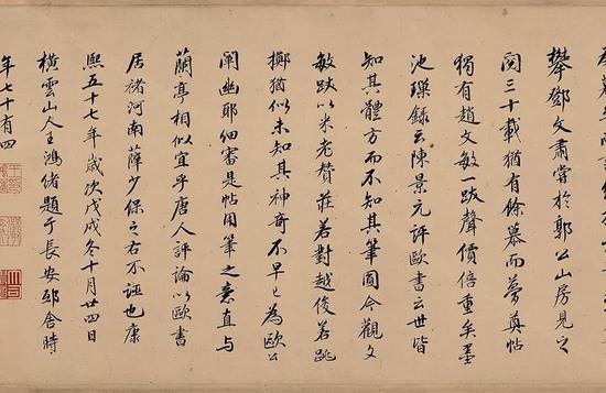 唐 欧阳询《仲尼梦奠帖》(局部)