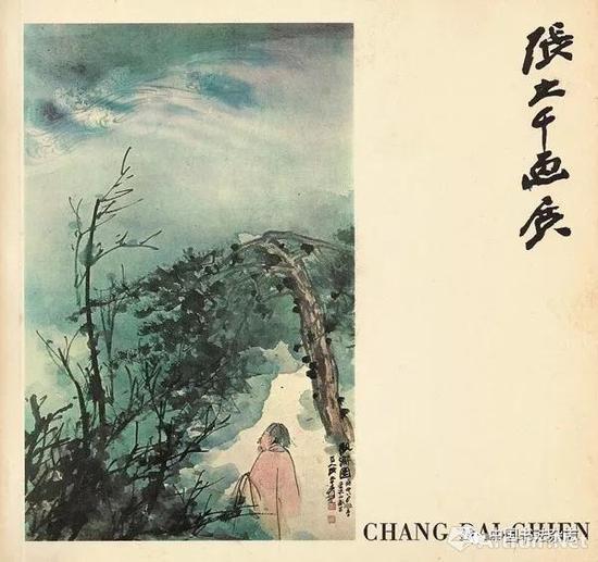 《张大千画展》 1965年 台北吴文隆藏