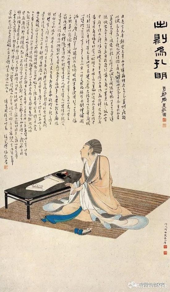 张大千 国画出则为孔明图并溥心畬跋中堂 1930年 吉林省博物院藏