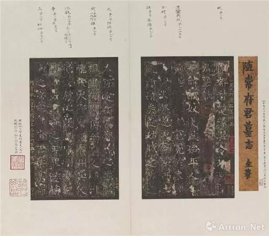 隋常丑奴墓志铭 册,明拓 纵16.7cm 横10.4cm,吴大澂旧藏,上海博物馆藏