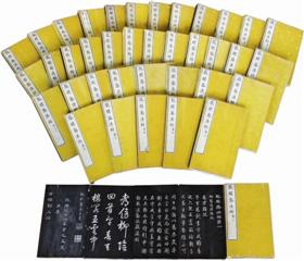 《敬胜斋法帖》