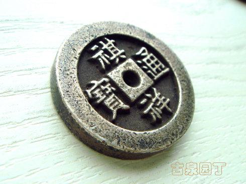 4、这是雕母和母钱。金口已经开过,就是确认使用的母钱币。
