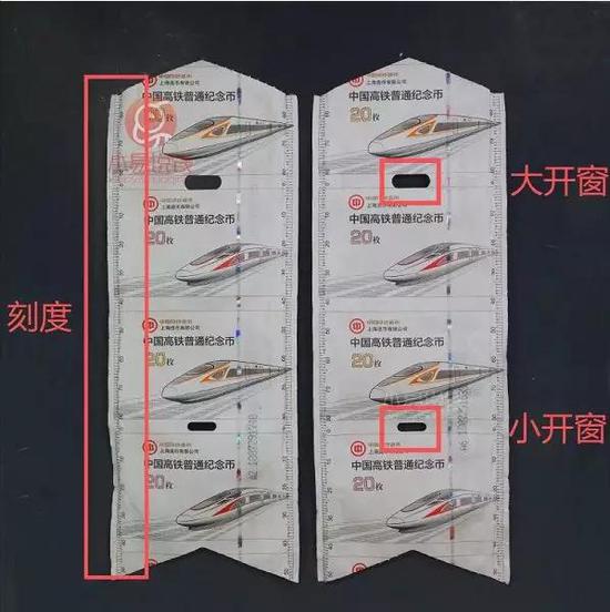 高铁币上的防伪
