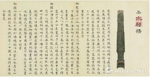 《山水移情》一开