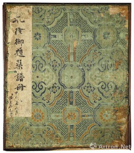 查阜西旧藏清宫《古琴图》残册(封面)