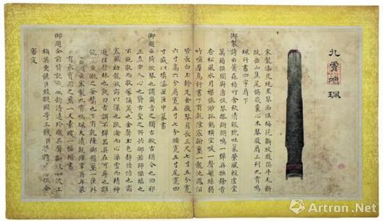 查阜西旧藏清宫《古琴图》残册(内页选四开1)