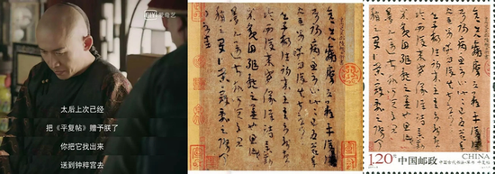 《延禧攻略》剧照与《草书》特种邮票4-1平复帖
