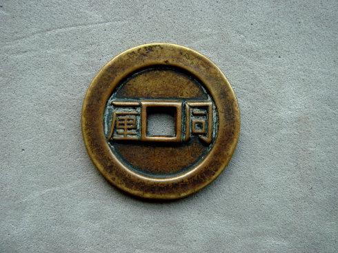 这三枚钱币,直径都在22mm。比一厘钱小了四毫米。