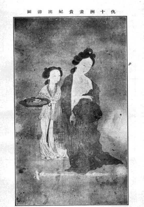 《仇十洲画贵妃出浴图》,《小说丛报》,1918年。