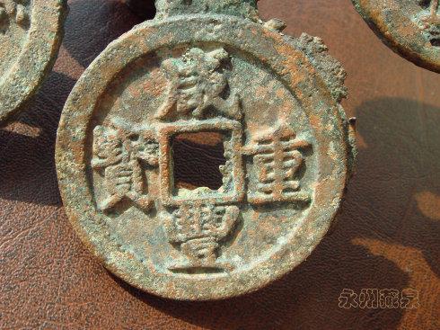 钱的背面,字迹不清,当字已经糊死了。要修复,就不如重做。