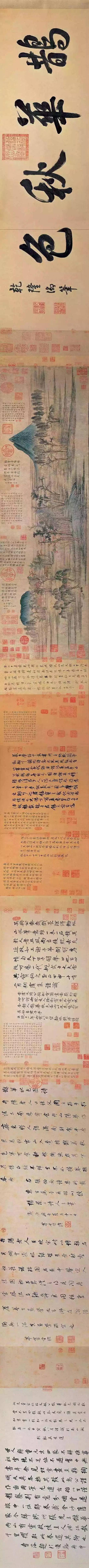 元 赵孟頫《鹊华秋色图》