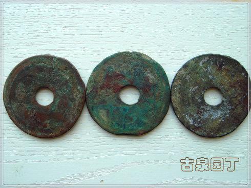 二、这时的圜钱表面很平展了。钱币的模面应该是中间稍深,边缘变浅。