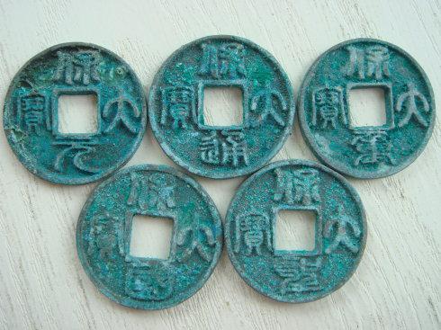 3、大遼通宝的“遼”字