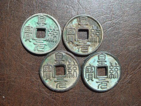 3、折二篆书母钱。直径26毫米,厚度2.4毫米。