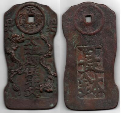 铜2青铜质