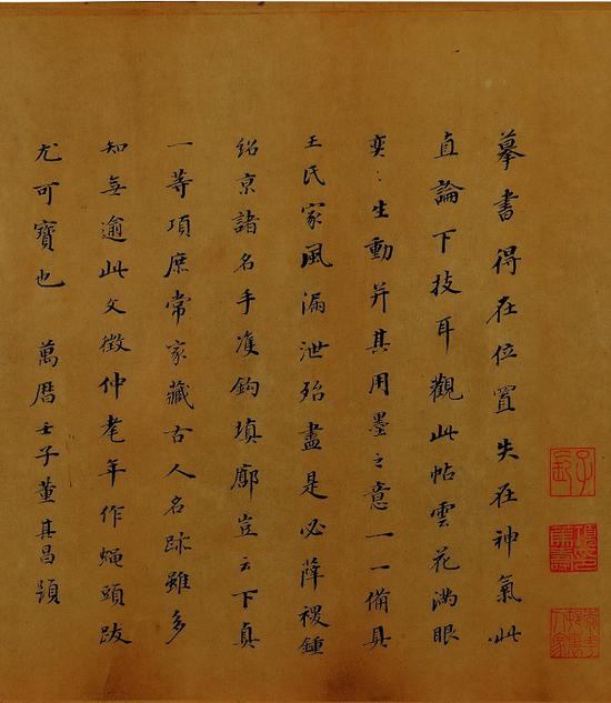《万岁通天帖》董其昌跋语 辽宁省博物馆藏
