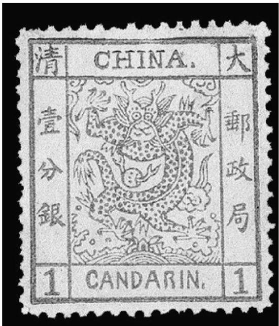 大龙邮票