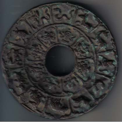 图2 铜质(中京大定府)(直径142mm,厚9.8mm,重981克。)