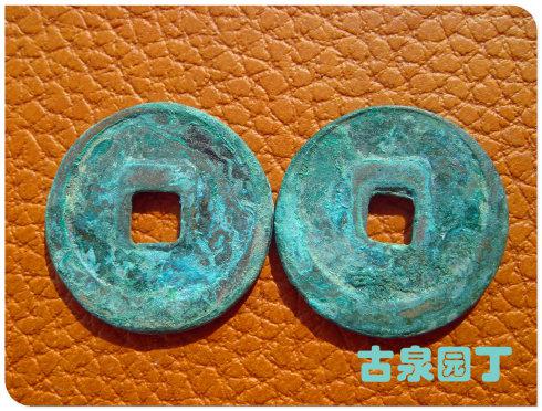 开皇元宝小平钱,直径24,2毫米,厚度1.4毫米