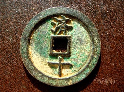 历史年代:明太祖洪武年间(1368~1398年)铸。