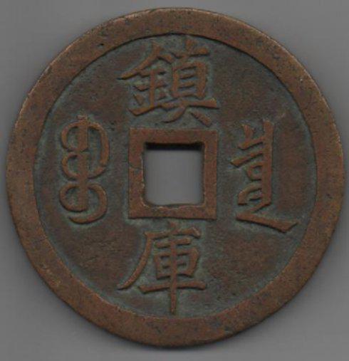 图2 黄铜质