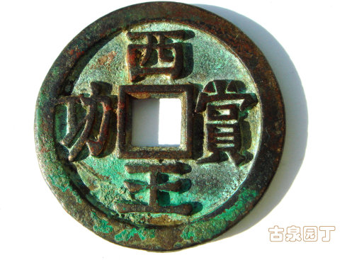 这个是在网上买的,看着很好,买了两个,假了就当标本。