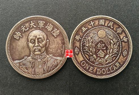 同宗瓦证:中华民国十五年张作霖大元帅纪念币(KO版试样)