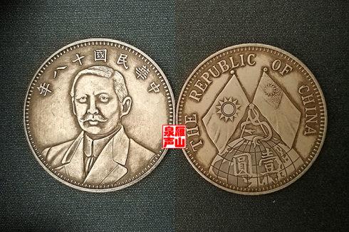 五、光绪十四年贵州官炉造黔宝(缶宝)
