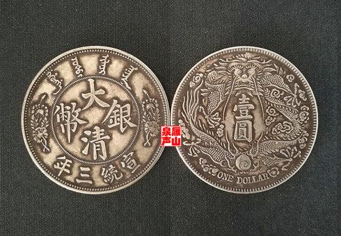 十、湖北省造光绪元宝“本省”库平七钱二分(T字边试样)
