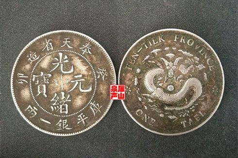 二、陕西省造光绪元宝库平七钱二分(喜敦版直齿边试样)