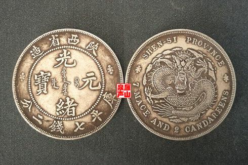 三、民国十八年孙中山正像三帆壹元(奥地利版试样)