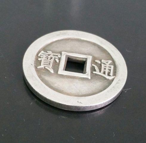ͨ ̫ƽ꣨1853죬ΪͭǮ֮һ