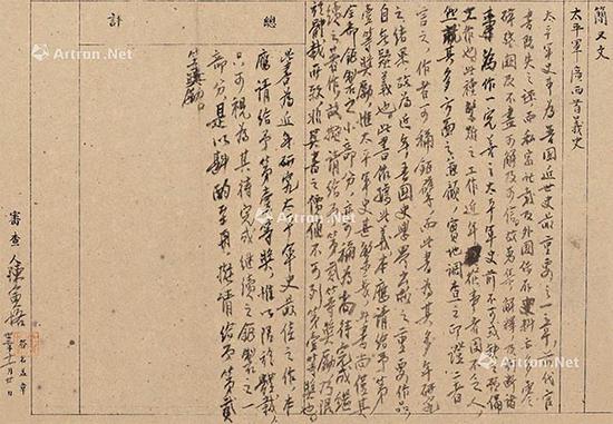 㡡1944