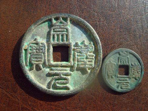 3、篆书钱母钱币特征:边缘明显的拔模斜度,笔画细瘦均匀。字口深峻。