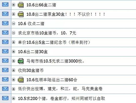 那么,问题来了,在有礼品盘支撑的情况下,为何二猪还会如此不争气?