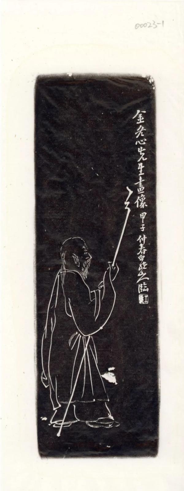 金冬心先生画像拓片(本文图文资料来自上海鲁迅纪念馆公众号)