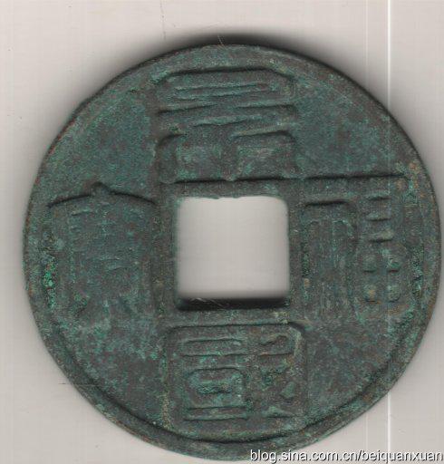 景福国宝49MM,56.6克。