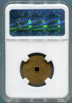 编号:318945162 明嘉靖通宝錾刻金钱 极美品85+ 赵涌在线成交价:17,928.00