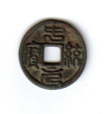 ,后改“至元”(1264——1293)