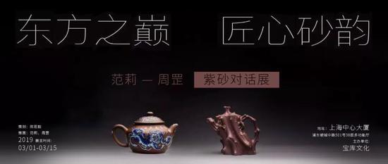 展览时间:2019/3/1—2019/3/15