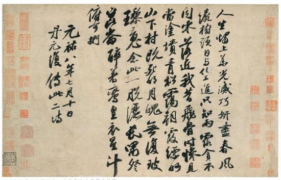 苏东坡《行书李白仙诗卷》大阪市立美术馆藏