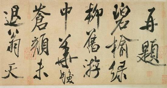 米芾《行书虹县诗卷》