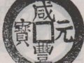 ̷ԪٺͭǮ