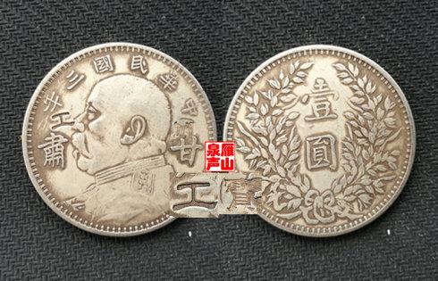民国三年袁像甘肃加字版,是‘袁大头’银元中的珍品。