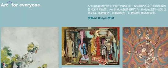 爱丽丝开展的“艺术桥(Art Bridges)”活动