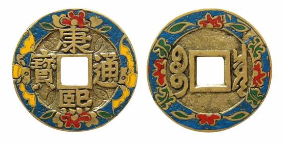 康熙通宝罗汉钱填彩刻花(正、背)