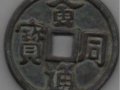 ͬͨǮ