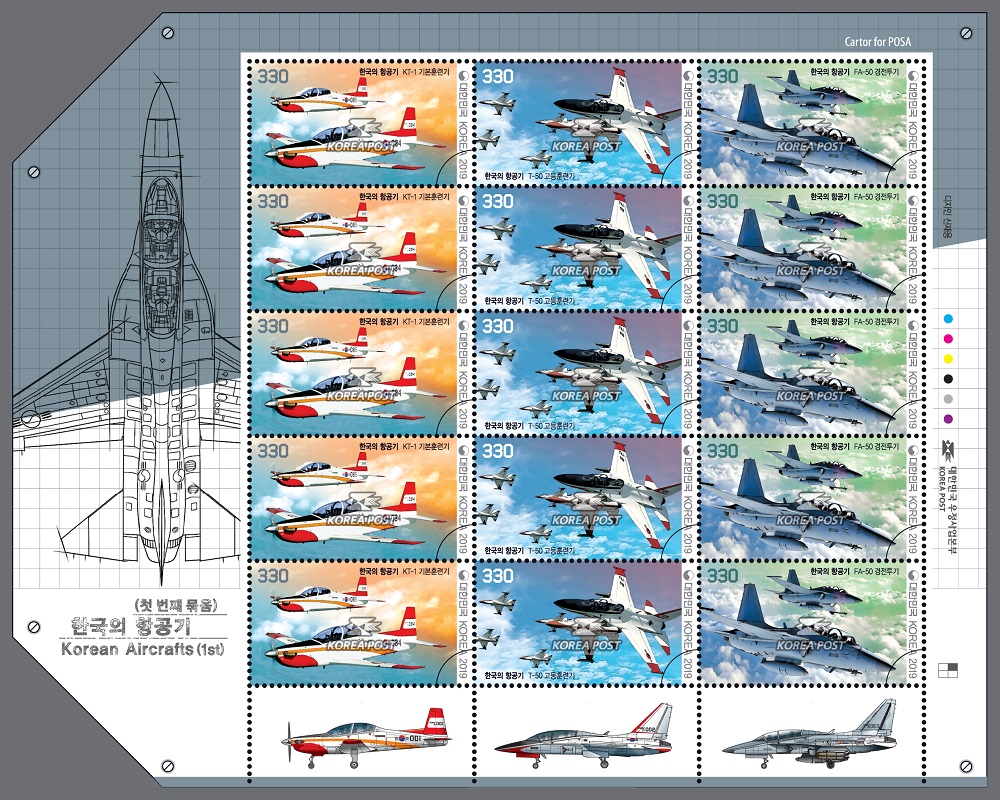 韩国3月20日发行韩国飞机邮票 韩国3月20日发行韩国飞机邮票